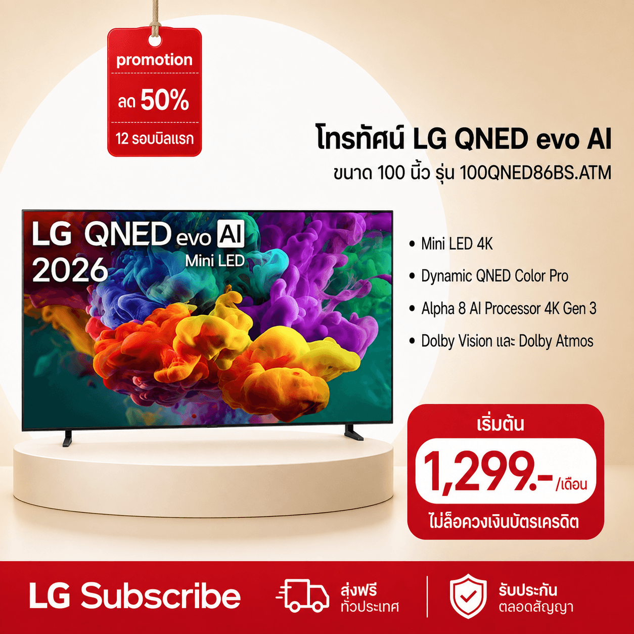 ภาพโปรโมชัน ทีวี 100" LG QNED evo AI Mini LED QNED86 4K Smart TV 2026 รุ่น 100QNED86BS
