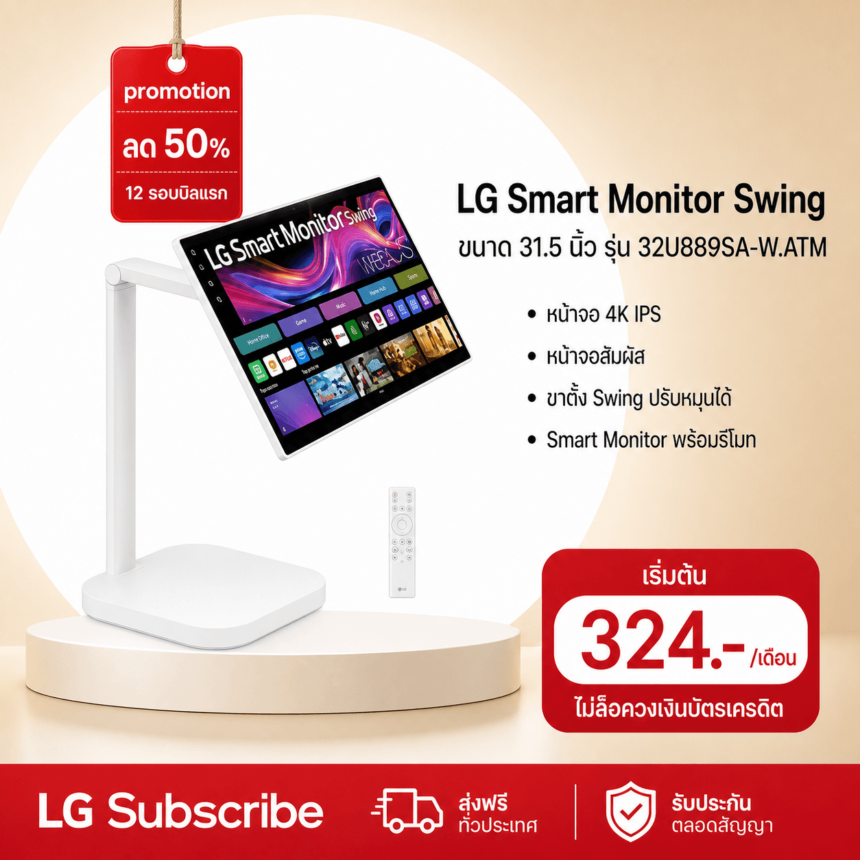 ภาพโปรโมชัน จอมอนิเตอร์ 31.5" 4K IPS Smart Monitor Swing จอสัมผัส ขาตั้งหมุนได้