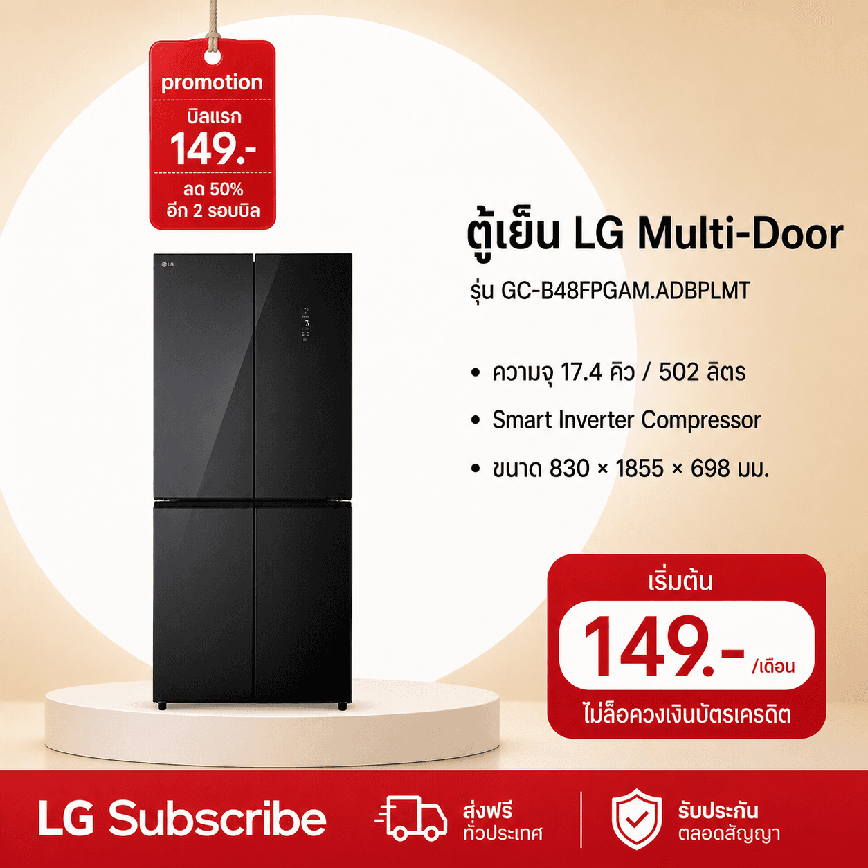ภาพโปรโมชัน ตู้เย็น Multi-Door รุ่น GC-B48FPGAM ขนาด 17.4 คิว ระบบ Inverter Compressor