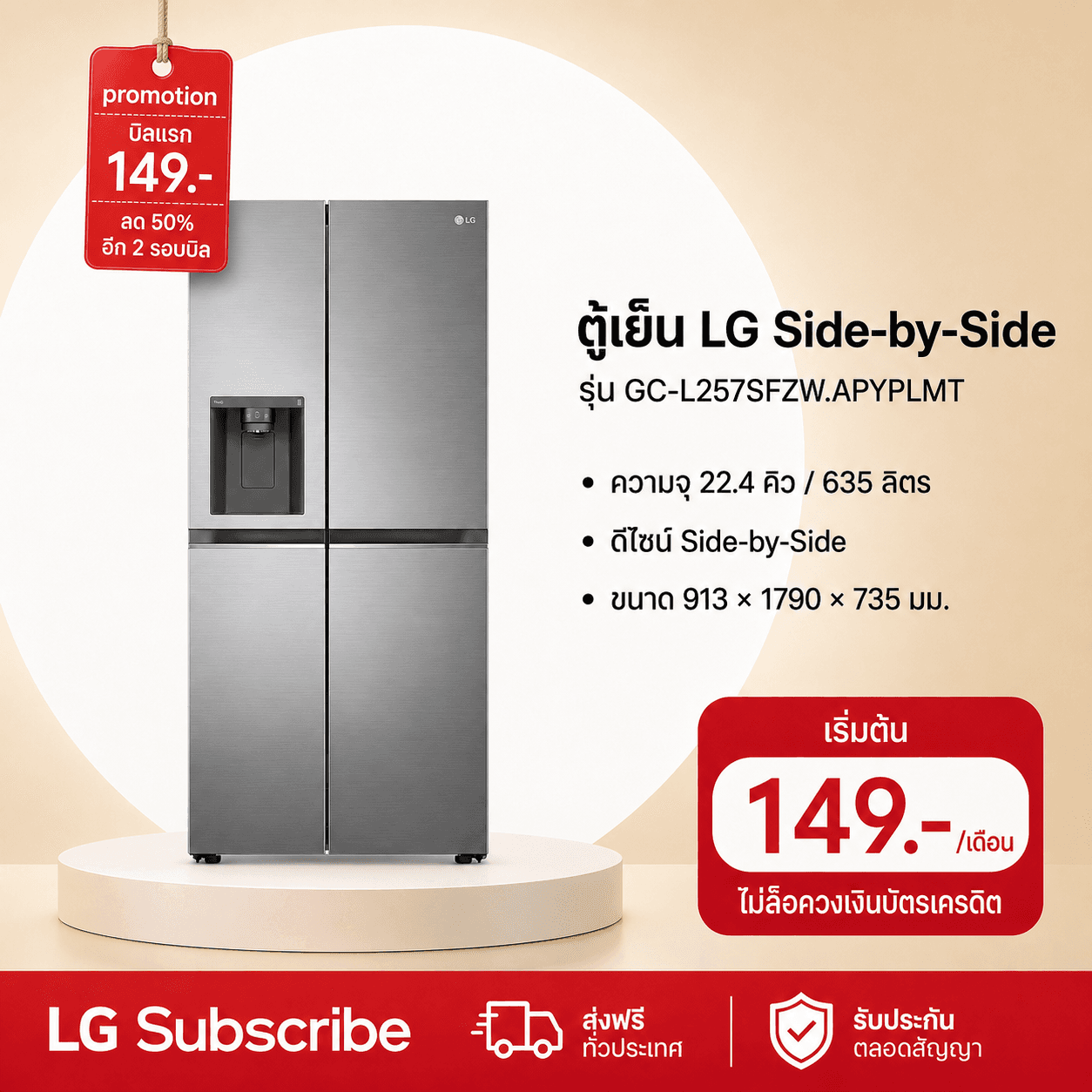 ภาพโปรโมชัน ตู้เย็น Side-by-Side 22.4 คิว รุ่น GC-L257SFZW รองรับ Smart Wi-Fi