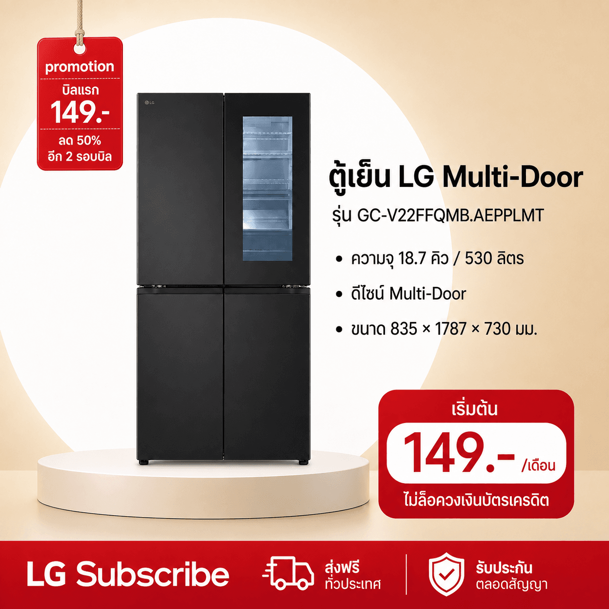 ภาพโปรโมชัน ตู้เย็น Instaview Multi-Door 18.7 คิว GC-V22FFQMB Smart Inverter