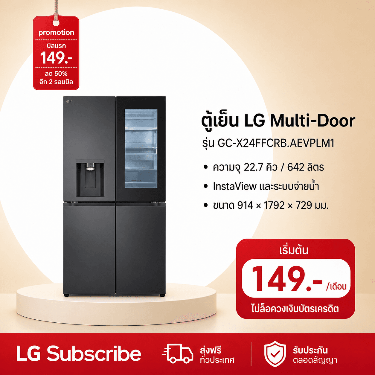 ภาพโปรโมชัน ตู้เย็น Multi-Door รุ่น GC-X24FFCRB ขนาด 22.5 คิว ระบบ Smart Inverter Compressor