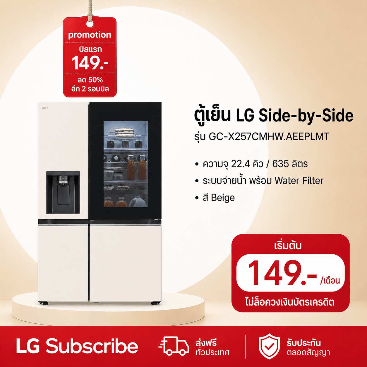 ภาพโปรโมชัน ตู้เย็น Multi-Door รุ่น GC-X257CMHW ขนาด 22.4 คิว ระบบ Inverter Compressor