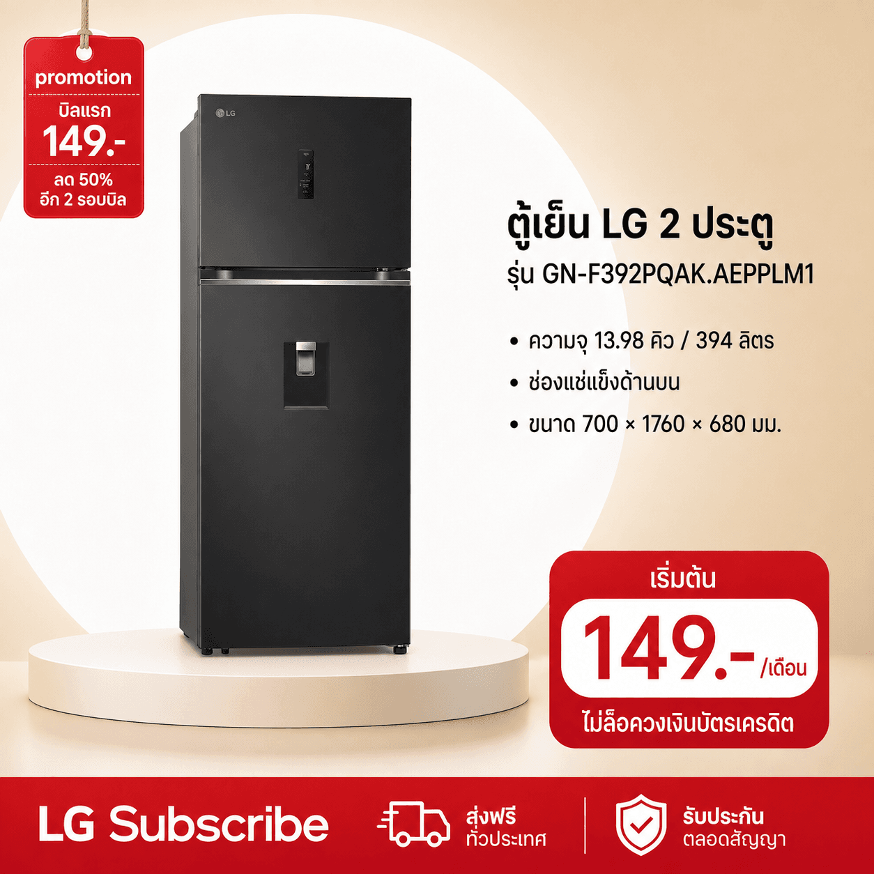 ภาพโปรโมชัน ตู้เย็น 2 ประตู 13.9 คิว รุ่น GN-F392PQAK Smart Inverter Compressor