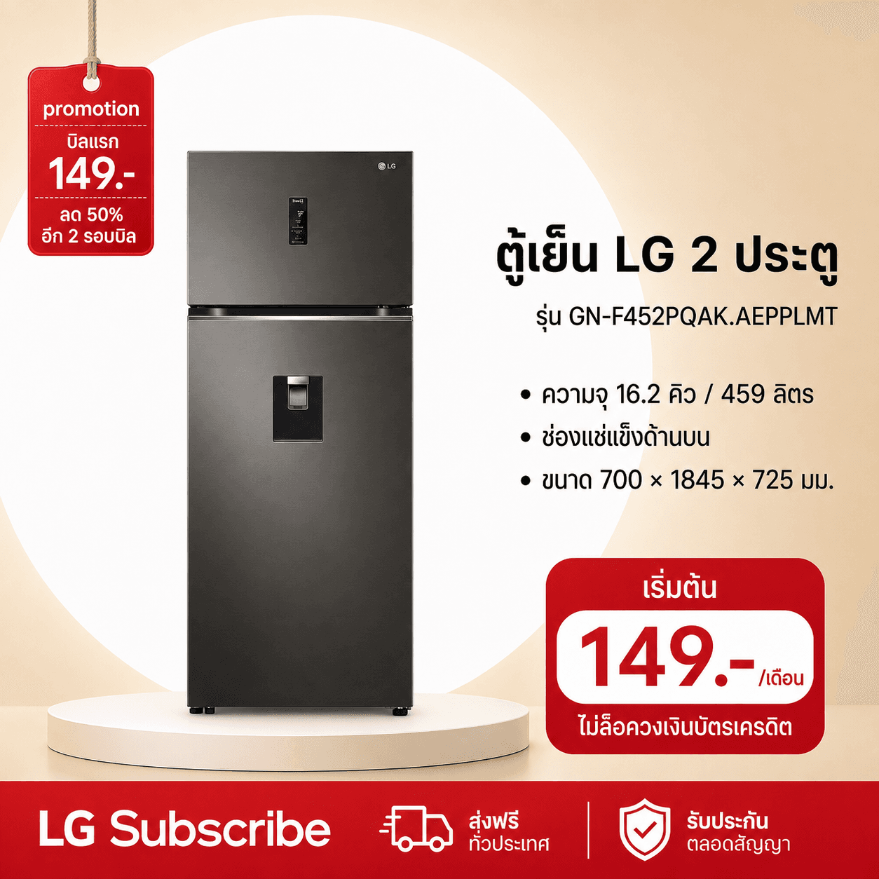 ภาพโปรโมชัน ตู้เย็น 2 ประตู ขนาด 16.2 คิว รุ่น GN-F452PQAK ระบบ Smart Inverter