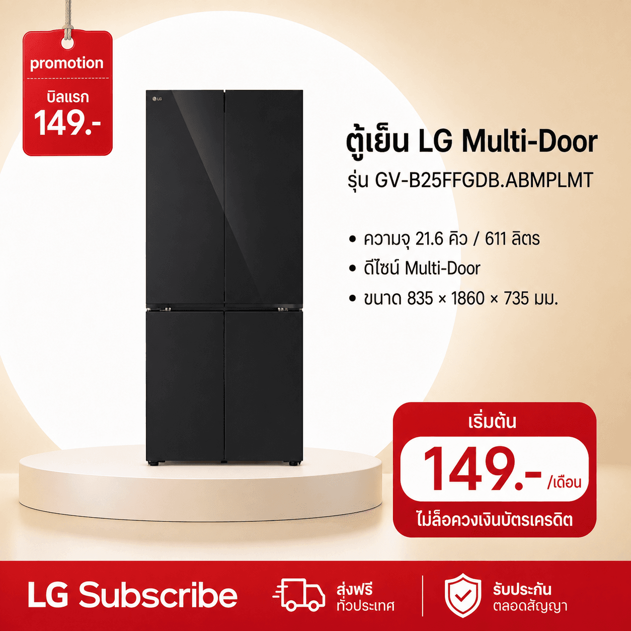 ภาพโปรโมชัน ตู้เย็น Multi-Door 21.6 คิว รุ่น GV-B25FFGDB Smart Inverter Compressor