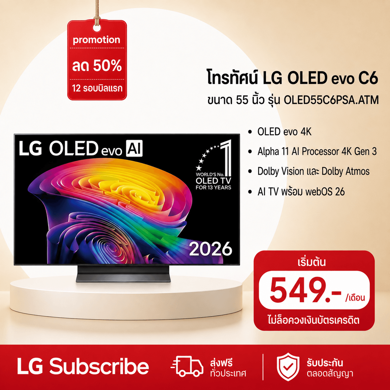 ภาพโปรโมชัน ทีวี 55" LG OLED evo C6 4K Smart TV 2026 รุ่น OLED55C6PSA