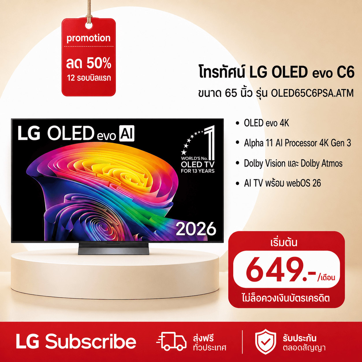 ภาพโปรโมชัน ทีวี 65" LG OLED evo C6 4K Smart TV 2026 รุ่น OLED65C6PSA