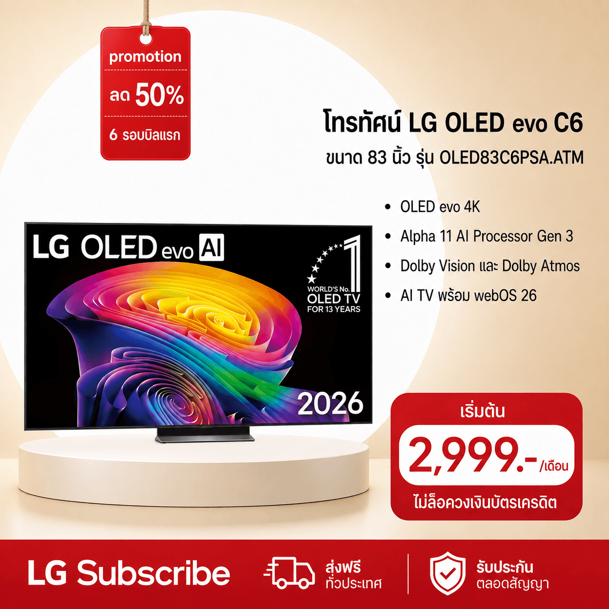 ภาพโปรโมชัน ทีวี 83" LG OLED evo C6 4K Smart TV 2026 รุ่น OLED83C6PSA