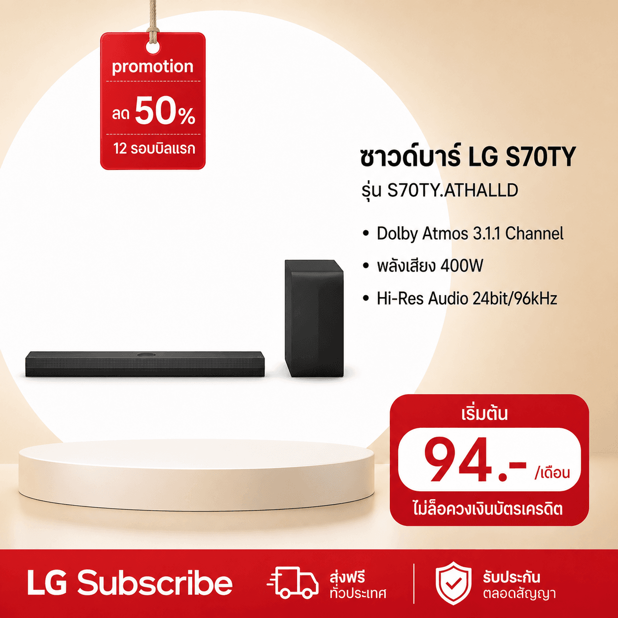 ภาพโปรโมชัน ลำโพง SoundBar รุ่น S70TY |3.1.1 ch 400W | Dolby Atmos